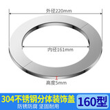 祥韩乐诚 不锈钢装饰盖对插分体粘贴式燃气热水器排烟管道玻璃墙洞孔遮丑盖油烟机管装饰盖 160型 分体式装饰盖