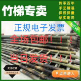 毛竹梯子直梯2米3米4米5米6米7米8米9米工程电力全绝缘幼儿园竹梯 3.5米长（加清漆）耐用防裂