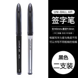 uni日本三菱黑科技中性笔UBA-188顺滑素描绘图笔自由控墨文具签字笔学生用笔0.7/0.5mm 黑色2支  0.5+0.7