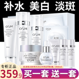 欧诗漫（OSM）补水保湿美白祛斑套装珍珠白洗面奶水乳提亮肤色改善暗沉化妆品女 加量装洗水乳小白灯/素颜霜面膜