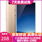 vivo X20/X20A/X7/X9 全面屏拍照手机 二手安卓手机 双摄游戏手机  X20  金色 4+64G 白条6期免息0首付 9成新