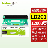 得印 LD201硒鼓架 适用联想M7206粉盒 M7206W M7256WHF LJ2205/2206W 兄弟dcp1618w MFC1919NW硒鼓组件成像鼓