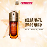 娇韵诗（CLARINS）双萃赋活修护精华50ml 第九代抗老美白精华生日礼物女