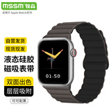 MSSM适用苹果手表表带applewatch磁吸硅胶表带ultra2/S10/9/8/7/SE液态硅胶·可可配黑-49/46/45/44MM