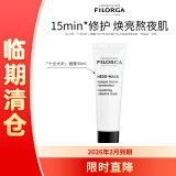 菲洛嘉（Filorga）【26年2月到期】十全大补面膜 30ml 补水保湿提亮肤色细嫩毛孔