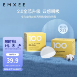 嫚熙（EMXEE）防溢乳垫孕妇产后一次性防溢乳垫超薄瞬吸无感舒适体验透气 100片装 防溢乳垫-升级版