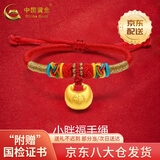 中国黄金（CHINA GOLD）小胖福黄金手链男女足金坨坨手绳宝宝周岁生日满月礼物送儿童婴儿 【今/次日达】小胖福手绳【A款红绳】约0.5g