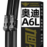 旭风车饰（XUFENG）奥迪A6L雨刮器12-18款原厂原装A6专用无骨雨刷胶条一对装