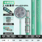 渔之源抄网碳素抄网杆子轻硬全套捞鱼网兜折叠伸缩杆钓鱼抄网头网竿套装 2.4m 【轻量版】+网头