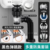 arrive 洗手盆下水管下水器卫生间浴室柜防返臭神器套装洗脸面盆波纹管 大弹跳下水器+下水管【黑色】