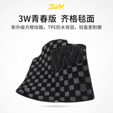 3wauto-life汽车脚垫3W齐格毯美尼斯毯面加厚脚垫雪妮丝踏片绒面搭配TPE脚垫 齐格毯面/五座车专用