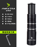 fmfxtr自行车山地车把立增高器车把加高前叉龙头管抬升高延长器配件通用 新款增高器黑色（F-002）