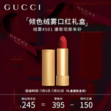 古驰（GUCCI）口红礼盒倾色绒雾唇膏康斯坦斯朱砂#501节日生日礼物送女友