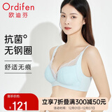 欧迪芬内衣女无钢圈文胸抗菌亲肤侧收副乳小胸聚拢胸罩女友礼物
