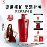 沙宣洗发水盈卷修润洗发水男士女士通用750g盈卷大红瓶洗发露膏