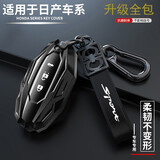 适用于东风日产钥匙套21款新14代轩逸钥匙包逍客奇骏骐达天籁尼桑楼兰蓝鸟骊威阳光途乐劲客男汽车扣壳 日产B款三键尾箱【黑色】+【皮带双扣】 .