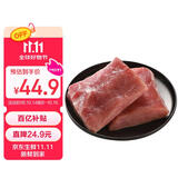 得利斯 黑猪通脊净重2斤 黑猪肉生鲜 猪里脊肉  瘦肉里脊 