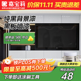 嘉宝莉水性黑板漆电视背景墙黑色乳胶漆空调出风口黑漆纯黑色0.5kg