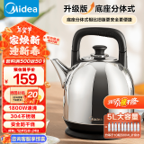 美的（Midea）电水壶 热水壶304不锈钢 家用电热水壶5L大容量开水壶烧水壶 1800W大功率速沸 自动断电安全防干烧 5L 【速沸大容量】MK-SH50X2