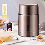 壹滴水（edish）焖烧杯大容量316不锈钢焖烧壶保温焖烧罐焖烧锅闷粥杯 玫瑰金 1000ml