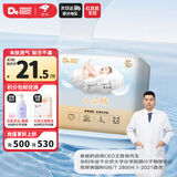 爸爸的选择（Daddy'sChoice）云朵裤拉拉裤L22片(9-14kg)大号【品牌直供 安心品质】