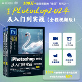 Photoshop2024实战 抠图 修图 调色 照片处理 电商美工 UI设计 等领域