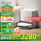 科沃斯（ECOVACS）T50 PRO扫地机器人扫拖一体自动清洗洗地机智能家用双机械臂毛发0缠上下水版本