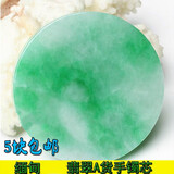托托贴贴手镯芯缅甸翡翠玉石原石玉石毛料手镯芯A货老坑石边角料