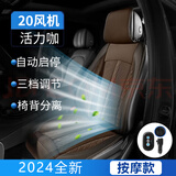 豪然夏季汽车通风坐垫制冷座椅垫夏天冷风透气货车靠背带吹风凉垫 单座咖色【按摩+通风+20大风机】 12v（ 轿车 SUV）使用