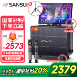 山水（SANSUI）户外K歌专用音响 家庭ktv音响套装唱歌全套设备 广场舞便携拉杆智能音箱带显示屏卡拉OK一体机Q109