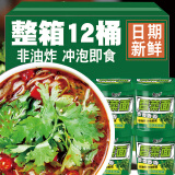 趣小谗兰州拉面酸辣粉大桶吃整箱家庭快餐速食方便重庆风味小泡面桶装 香菜面总重110g*12桶