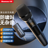 纽曼MC101 无线手持麦克风家用K歌话筒唱歌演讲舞台会议户外直播采访专业收音音箱音响通用 单麦