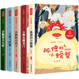 全5册小鲤鱼跳龙门二年级上册快乐读书吧注音版小学生课外书阅读书籍一只想飞的猫孤独的小螃蟹小狗的小房子