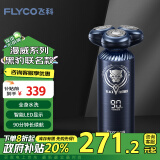 飞科（FLYCO）男士智能剃须刀FS969 刮胡刀须刨 生日情人节日礼物送男友送老公-漫威黑豹IP联名款