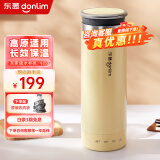 东菱（Donlim） 电热水杯 户外便携式烧水壶 露营小型迷你办公室烧水杯 出差家用旅行高原适用保温杯 晨曦黄 升级款 | 芯片识别海拔