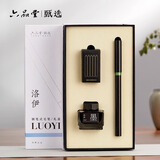 六品堂 新款钢笔式毛笔小楷专用初学练字临摹字帖簪花书法软笔墨水墨囊狼毫高级便携套装礼盒父亲节礼物