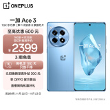 一加 Ace 3 16GB+512GB 月海蓝 1.5K 东方屏 第二代骁龙 8 旗舰芯片 OPPO AI手机 5G超长续航游戏手机