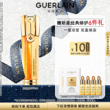 娇兰（Guerlain）帝皇蜂姿双效精华50ml保湿修护紧致抗皱护肤礼盒生日礼物女送女友