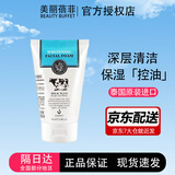 美丽蓓菲森缇澳泰国Q10牛奶洗面奶清洁保湿控油男女士学生洁面乳 单支装100ml