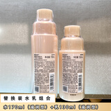 欧珀莱（AUPRES） 臻源凝时水乳套装补水保湿 提拉紧致淡纹 呵护肌底 弹润紧致