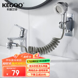 科固（KEGOO）洗脸盆水龙头延伸器面盆洗头神器起泡器三通转接头铜分水器K6054