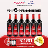 奥兰小红帽红酒陈酿干红葡萄酒整箱750ml*6（N1）西班牙进口