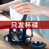 天喜（TIANXI）茶杯陶瓷水杯茶水分离过滤内胆带盖男士家用办公泡茶杯子 单杯碟（没有杯子）