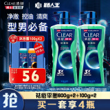 清扬（CLEAR）男士祛痘控油沐浴露600g*2+100g*2茶树净肤非除螨