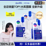 美迪惠尔（Mediheal）nmf面膜 水润水库针剂补水保湿面膜可莱丝面膜【新效期】新款到货 3盒共30片（款式随机）