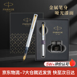 派克（PARKER） 钢笔高端文创礼盒学生套装商务送礼定制刻字生日礼物礼品文具签字墨水笔国潮商务签字 威雅入门贝母白金夹墨水笔+小墨水礼盒