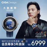 CIGA Design玺佳机械表U系列蓝色星球获GPHG挑战奖无指针地球手表【大能推荐 世界地球日环保联名套装