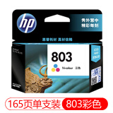 惠普（HP）803墨盒原装Deskjet 1112 2131 2132 2621 2622打印机dj 803彩色墨盒单支（约165页）A4纸5%覆盖率