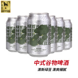 北平机器绿豆沙小麦精酿白啤330ml*6罐 浓郁麦香 醇厚高端经典原浆啤