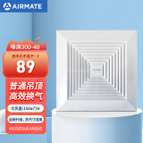 艾美特（Airmate ）XC1308排气扇 卫生间天花吊顶换气扇  厨房管道排风扇 强力抽风机